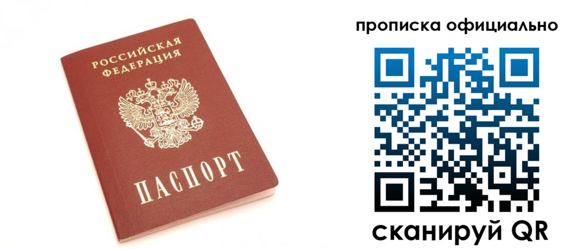 временная регистрация собственник в Буинске